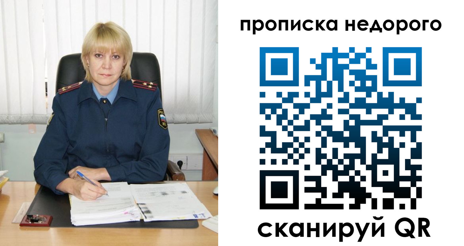 прописка иностранных граждан в Горячем Ключе