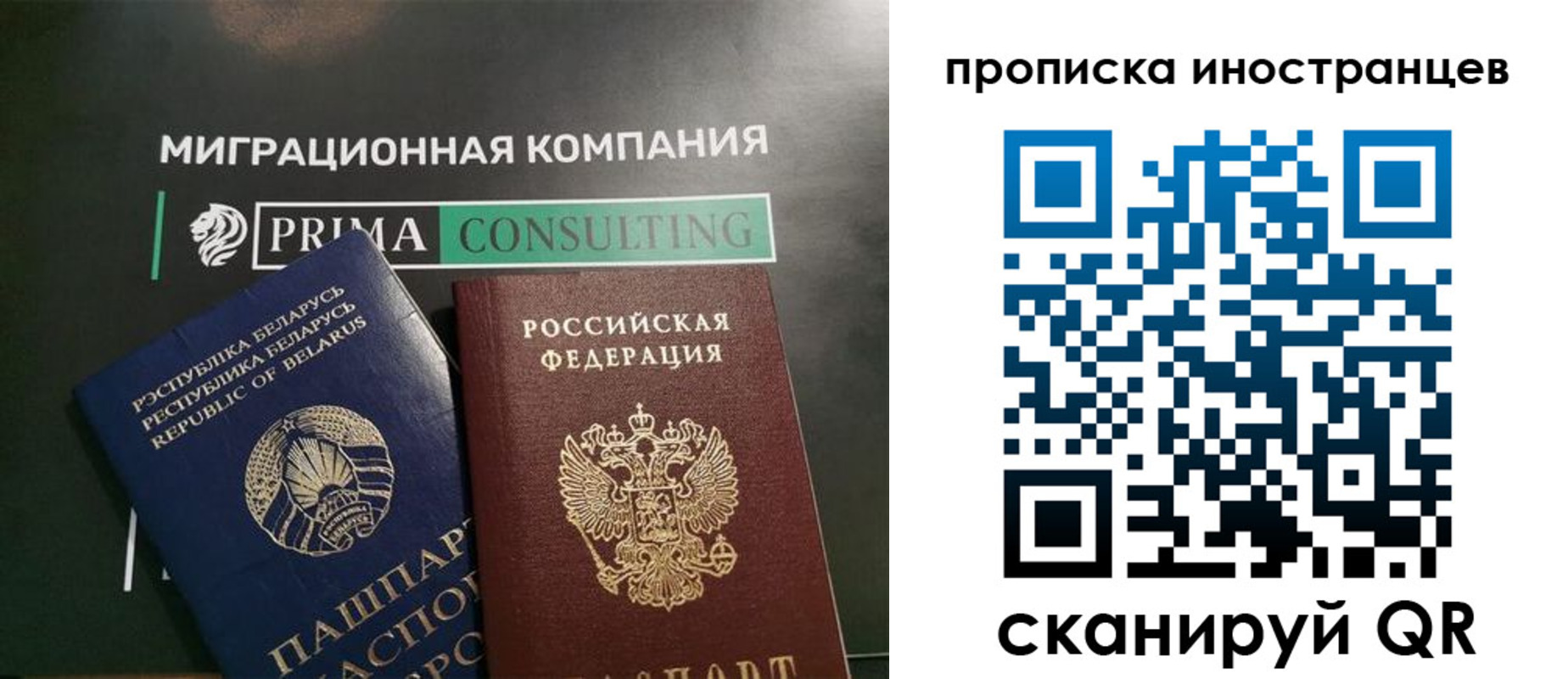 прописка в Горячем Ключе