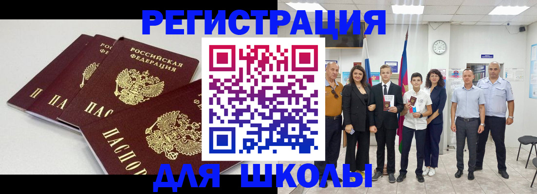 регистрация для дет. сада в Горячем Ключе