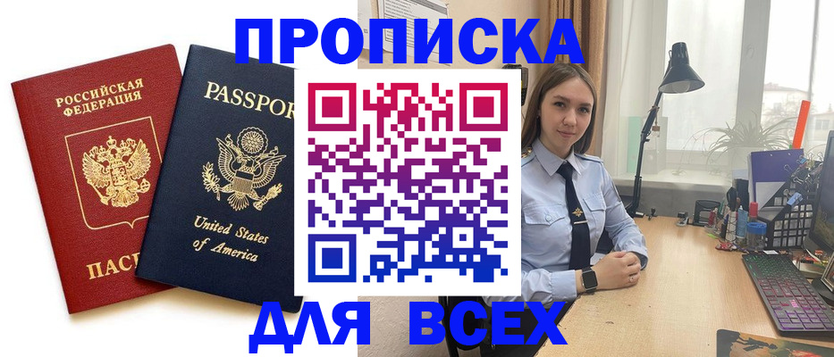 регистрация в Горячем Ключе